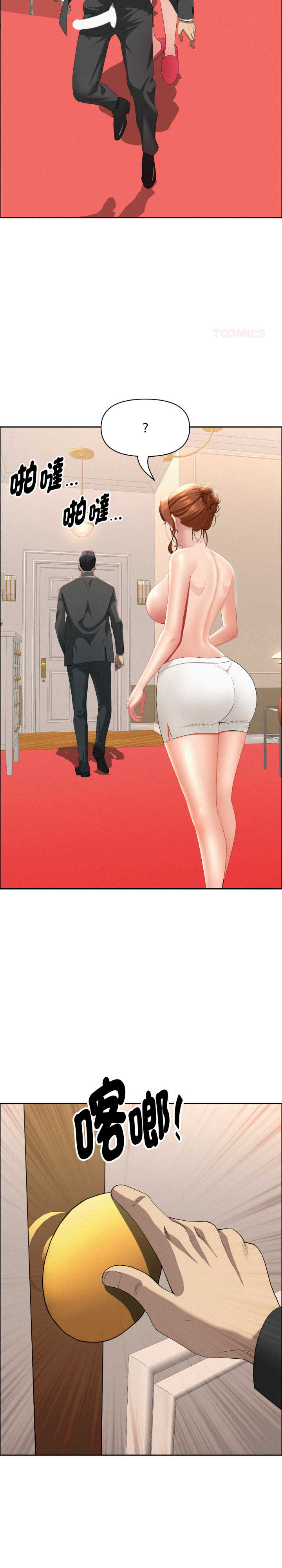 贵妇的专属保镖