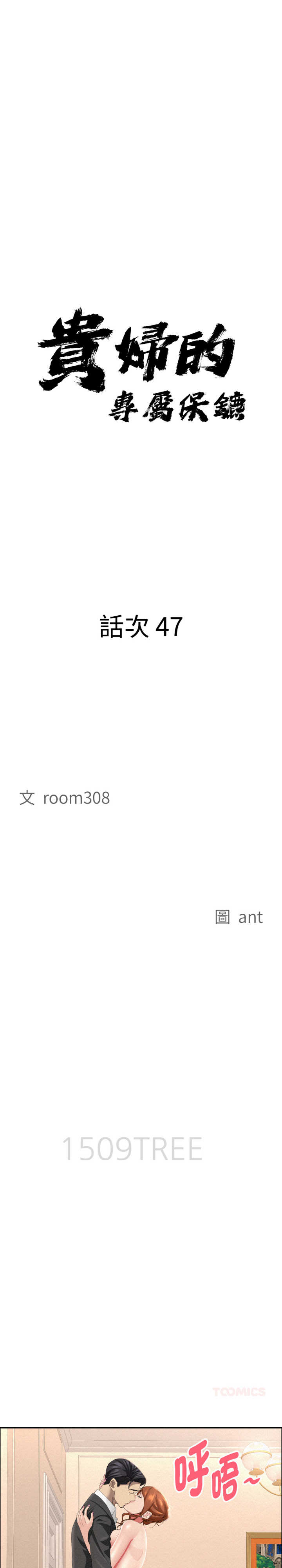 贵妇的专属保镖