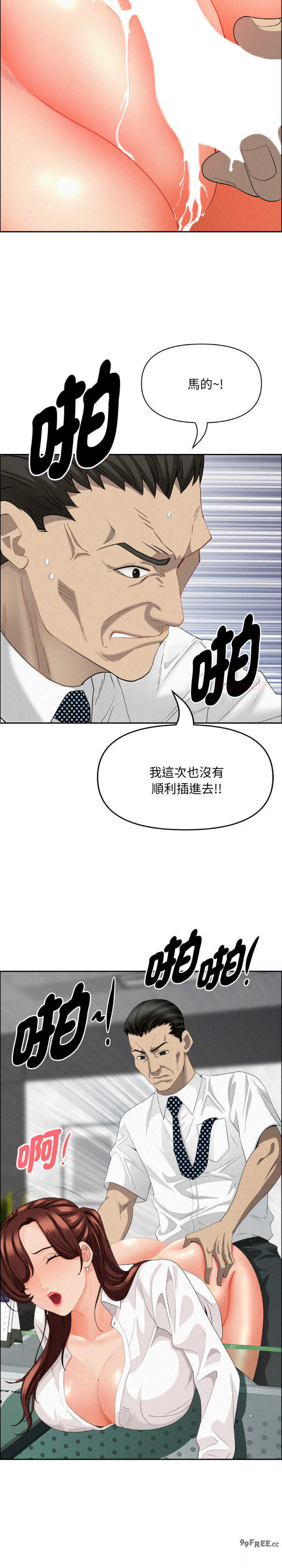 贵妇的专属保镖