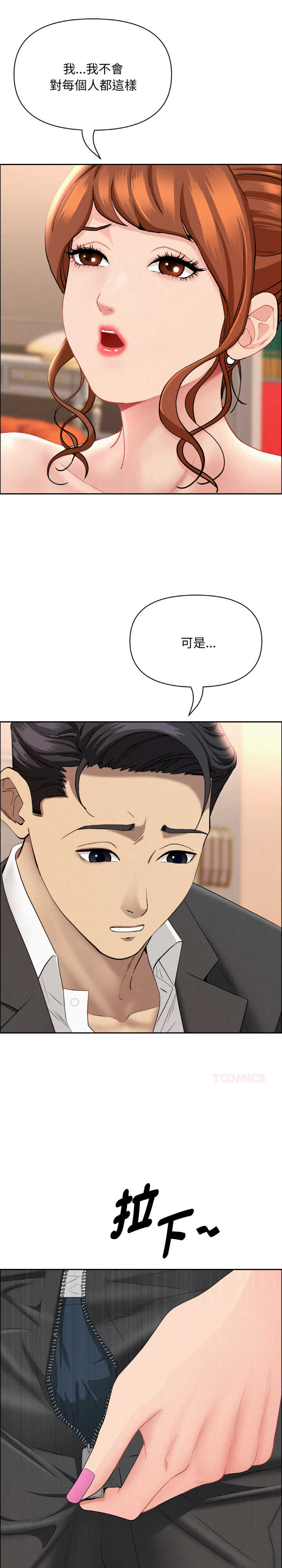 贵妇的专属保镖