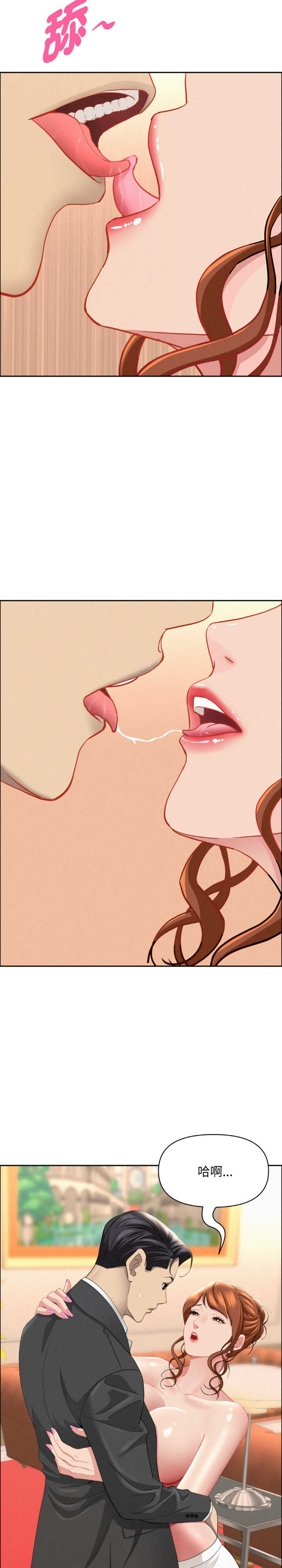 贵妇的专属保镖