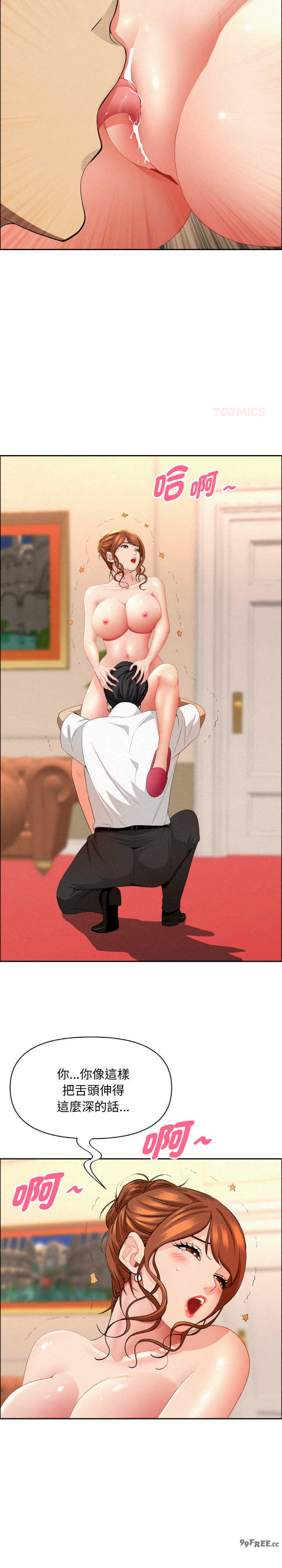 贵妇的专属保镖