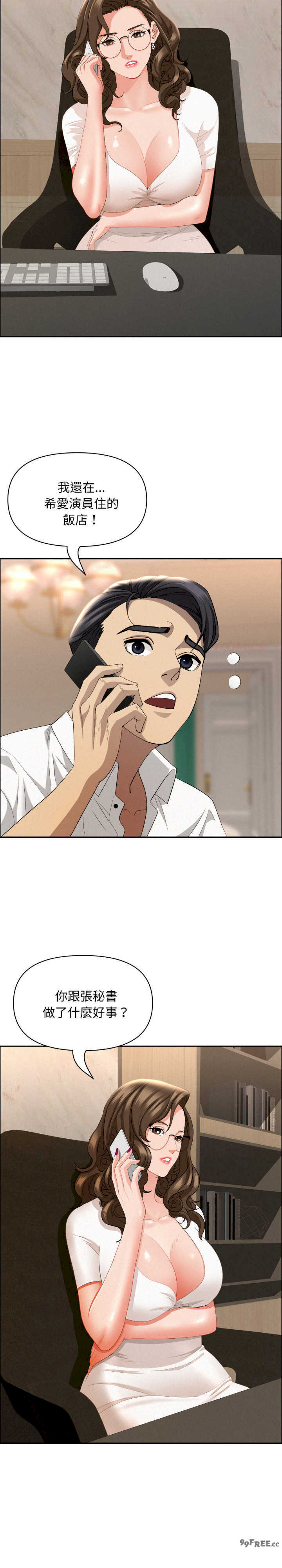 贵妇的专属保镖