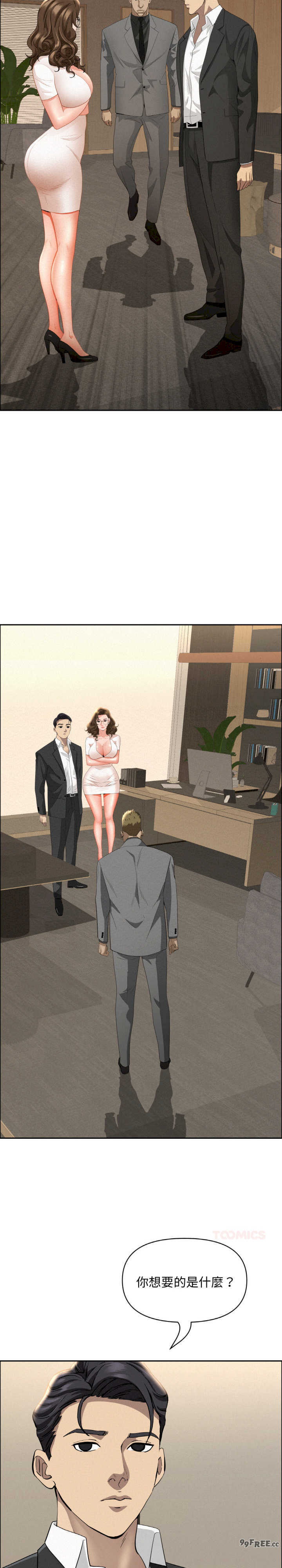 贵妇的专属保镖