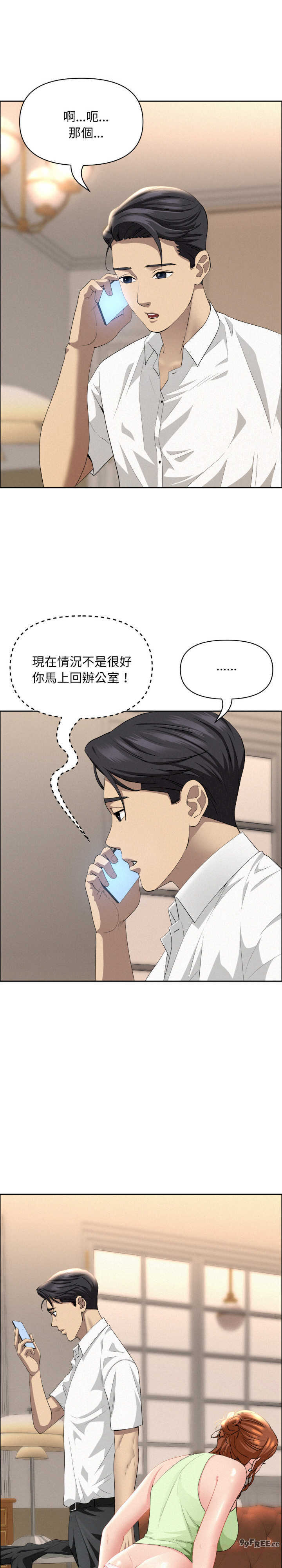 贵妇的专属保镖