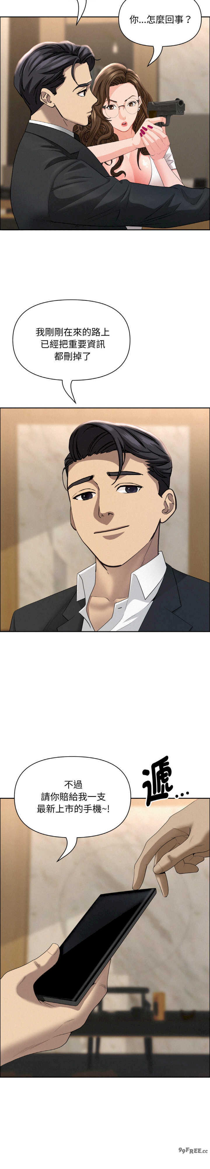 贵妇的专属保镖