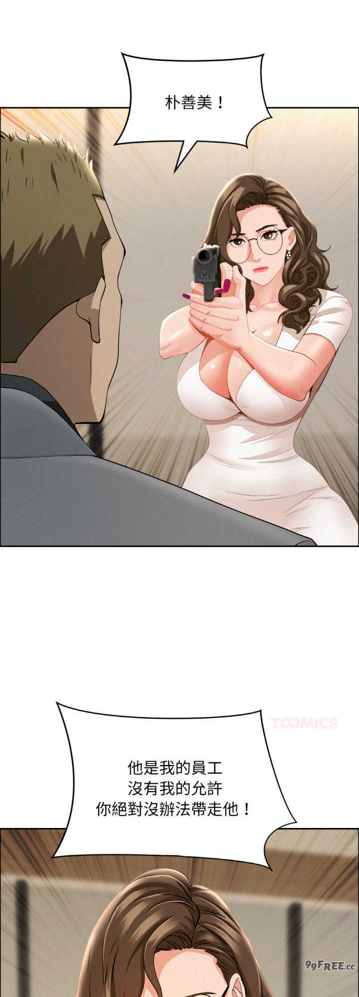 贵妇的专属保镖