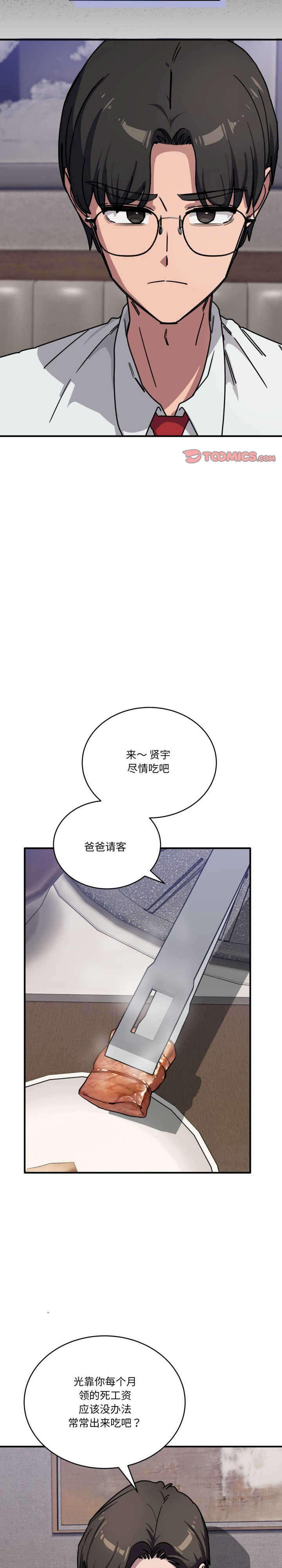 当狗不丢人/不如当条狗