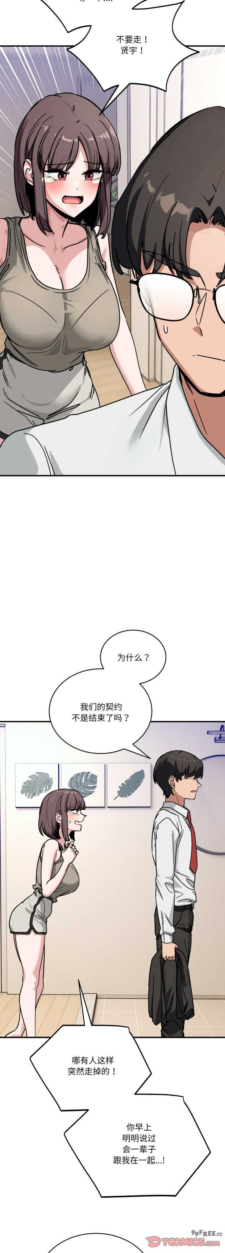 当狗不丢人/不如当条狗