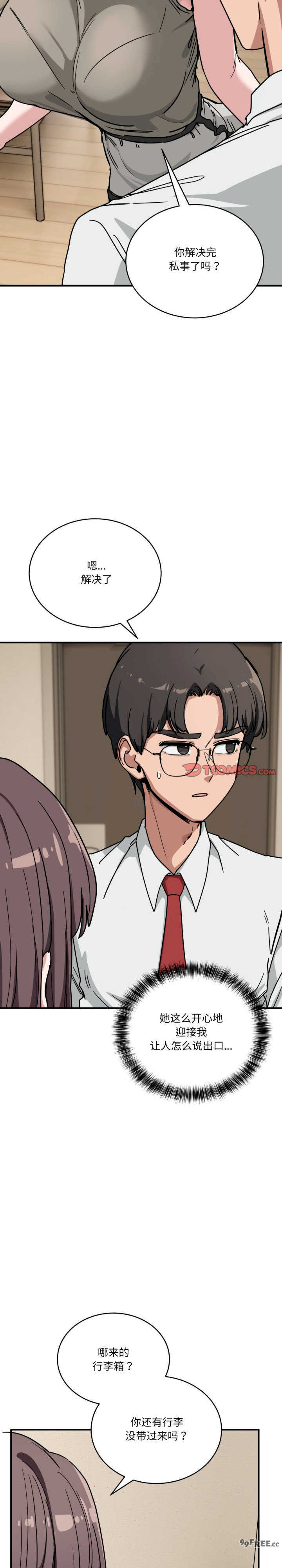 当狗不丢人/不如当条狗