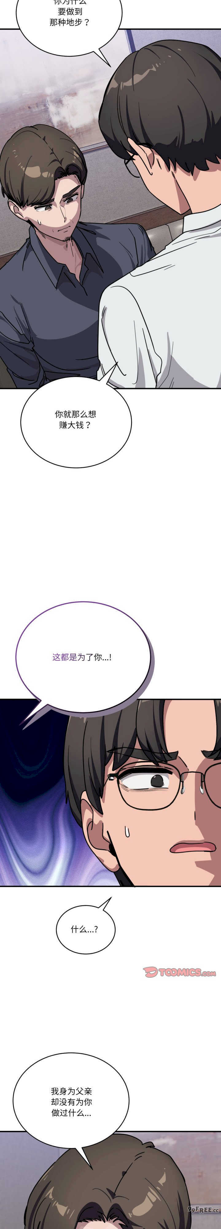 当狗不丢人/不如当条狗