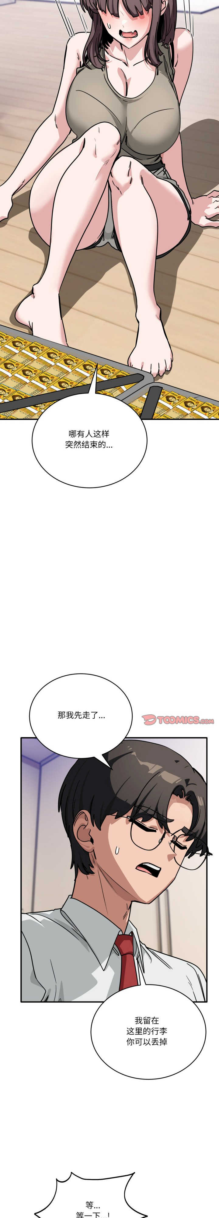 当狗不丢人/不如当条狗