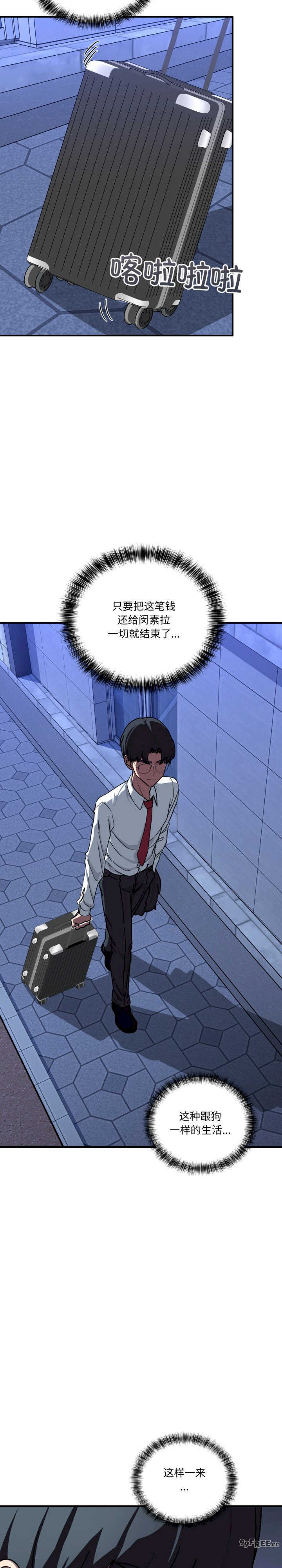 当狗不丢人/不如当条狗