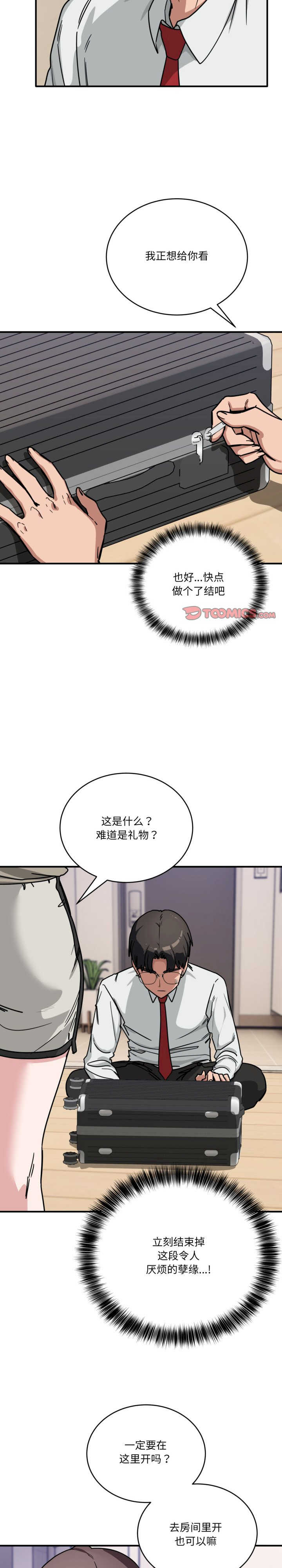 当狗不丢人/不如当条狗