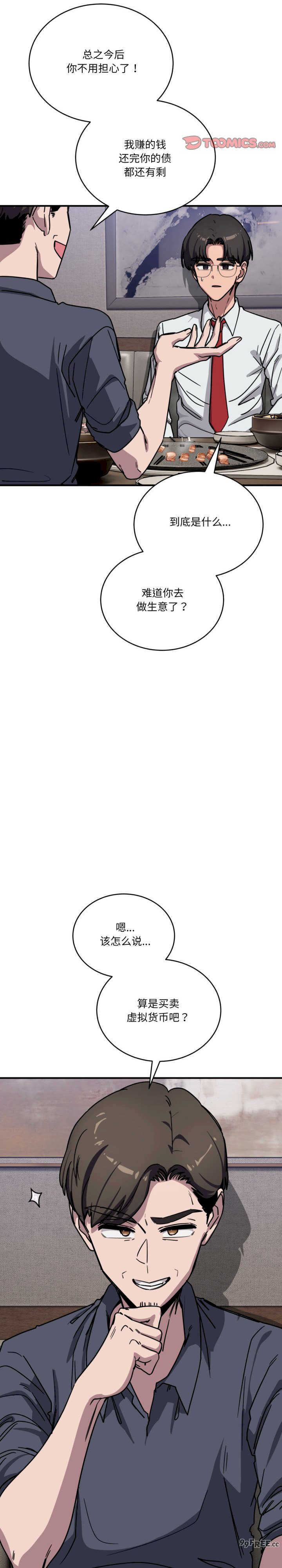 当狗不丢人/不如当条狗