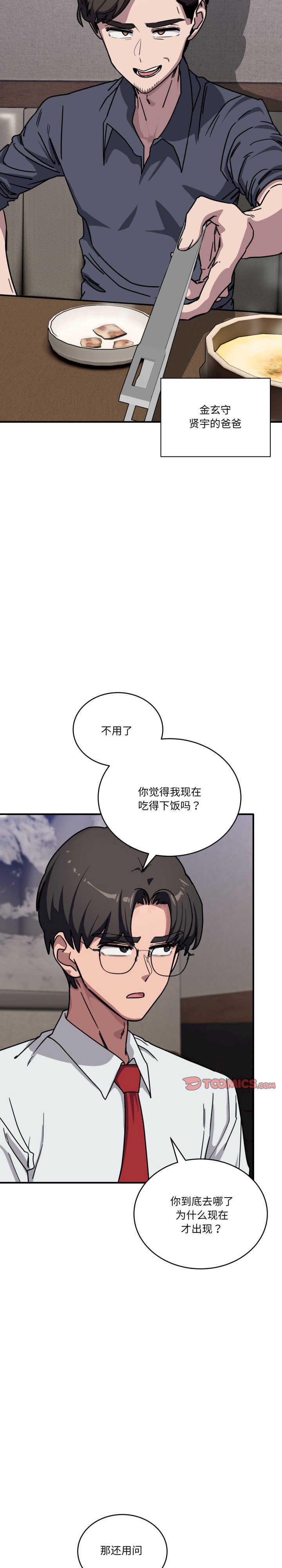 当狗不丢人/不如当条狗