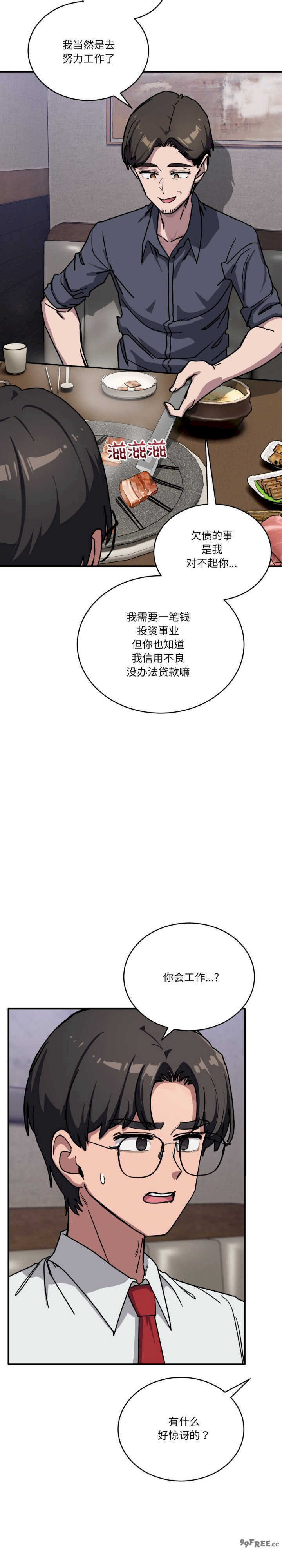 当狗不丢人/不如当条狗