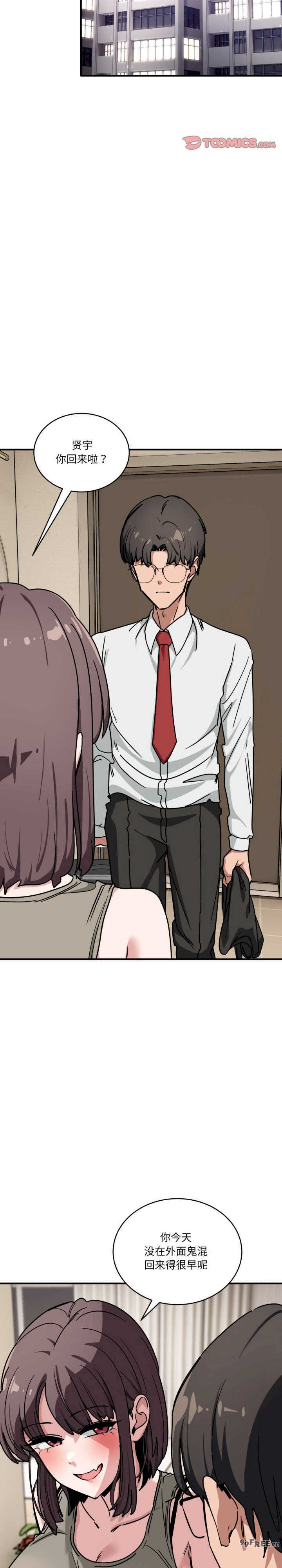 当狗不丢人/不如当条狗