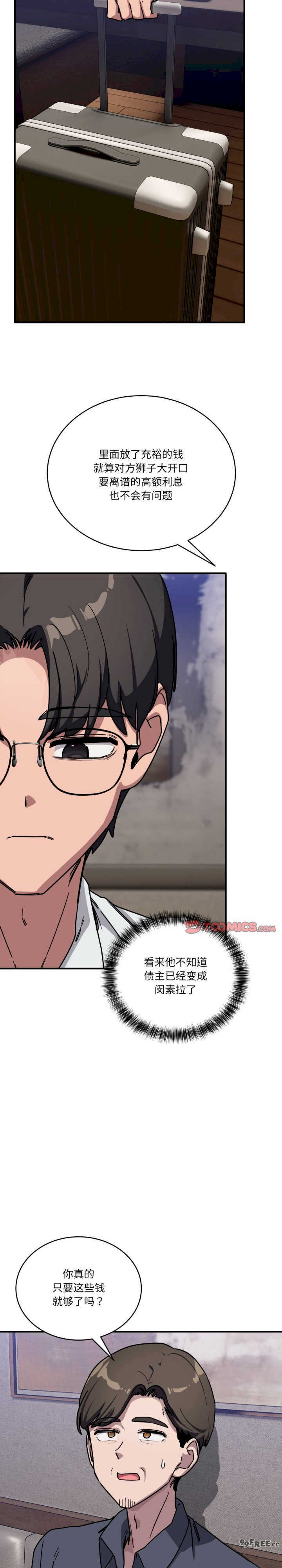 当狗不丢人/不如当条狗