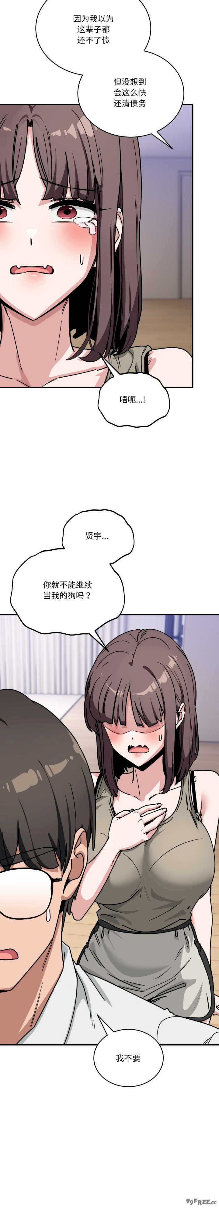 当狗不丢人/不如当条狗