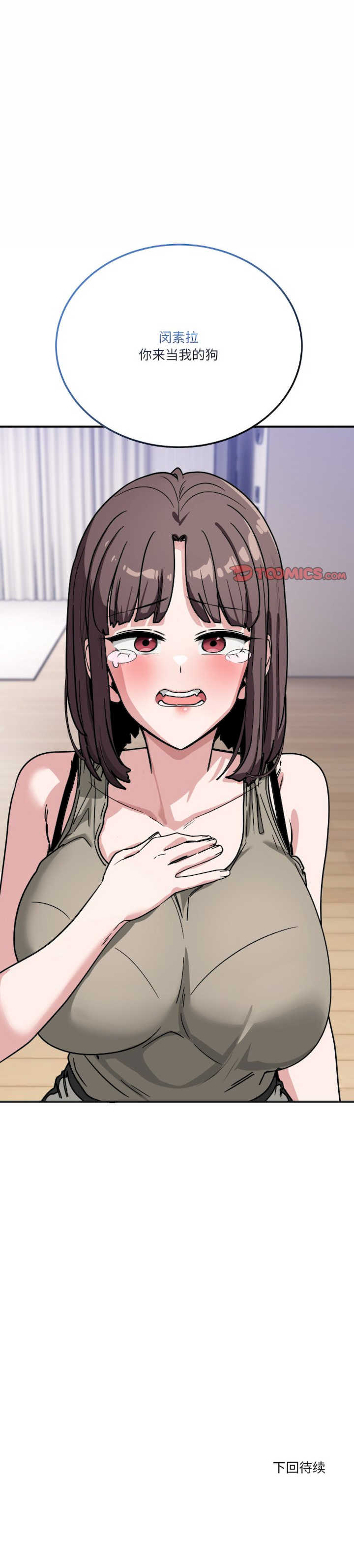 当狗不丢人/不如当条狗