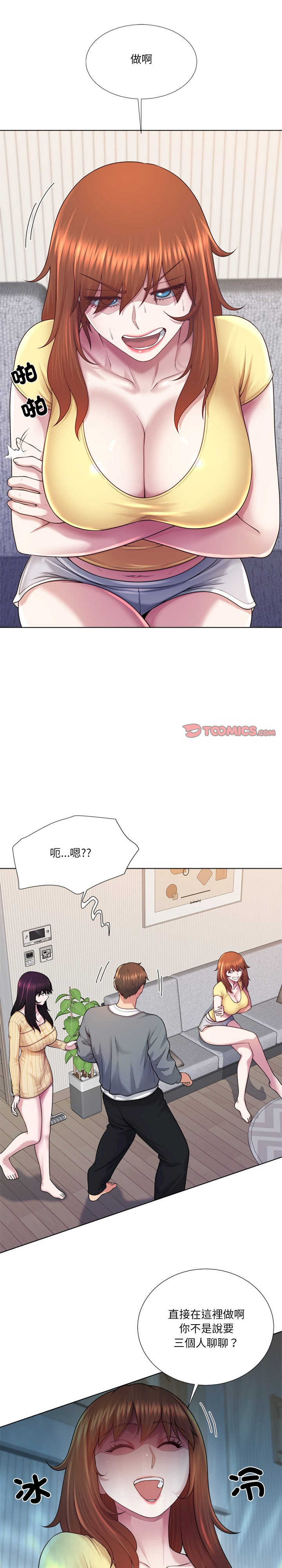 爸爸男友二选一