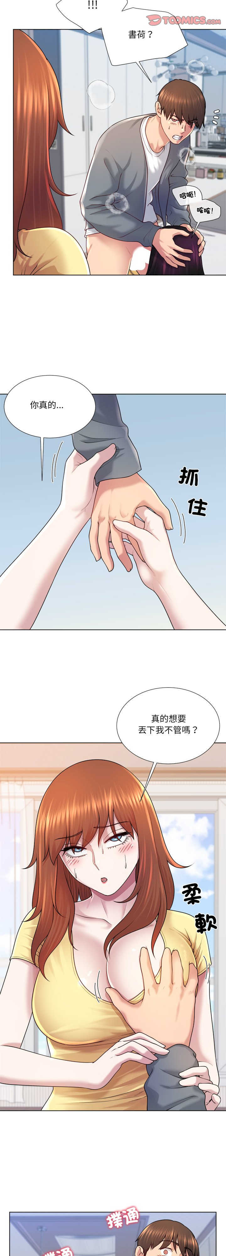 爸爸男友二选一