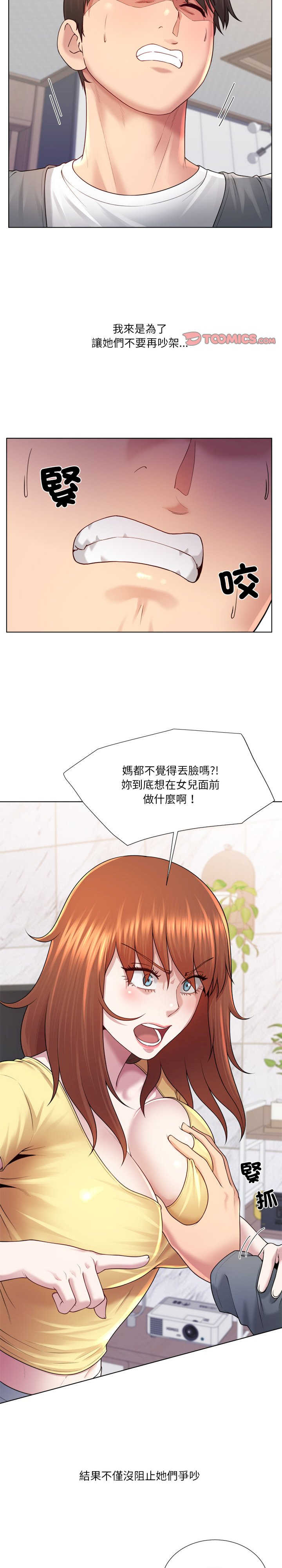 爸爸男友二选一