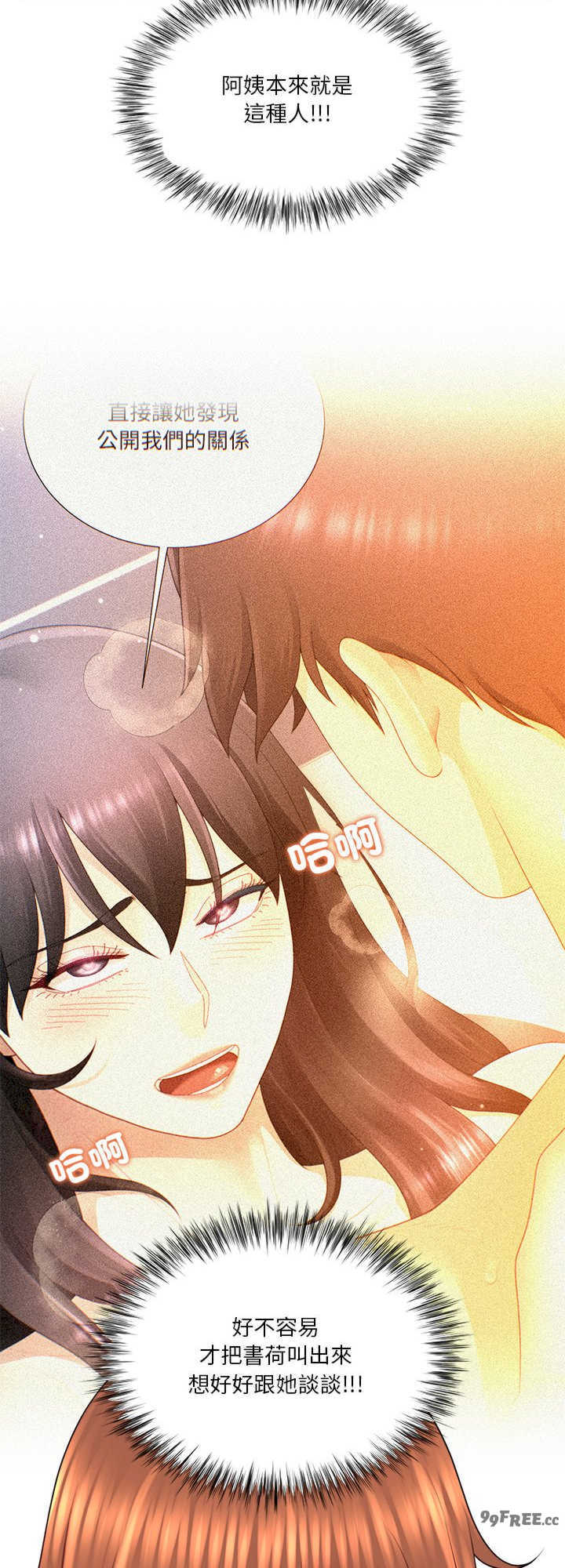 爸爸男友二选一