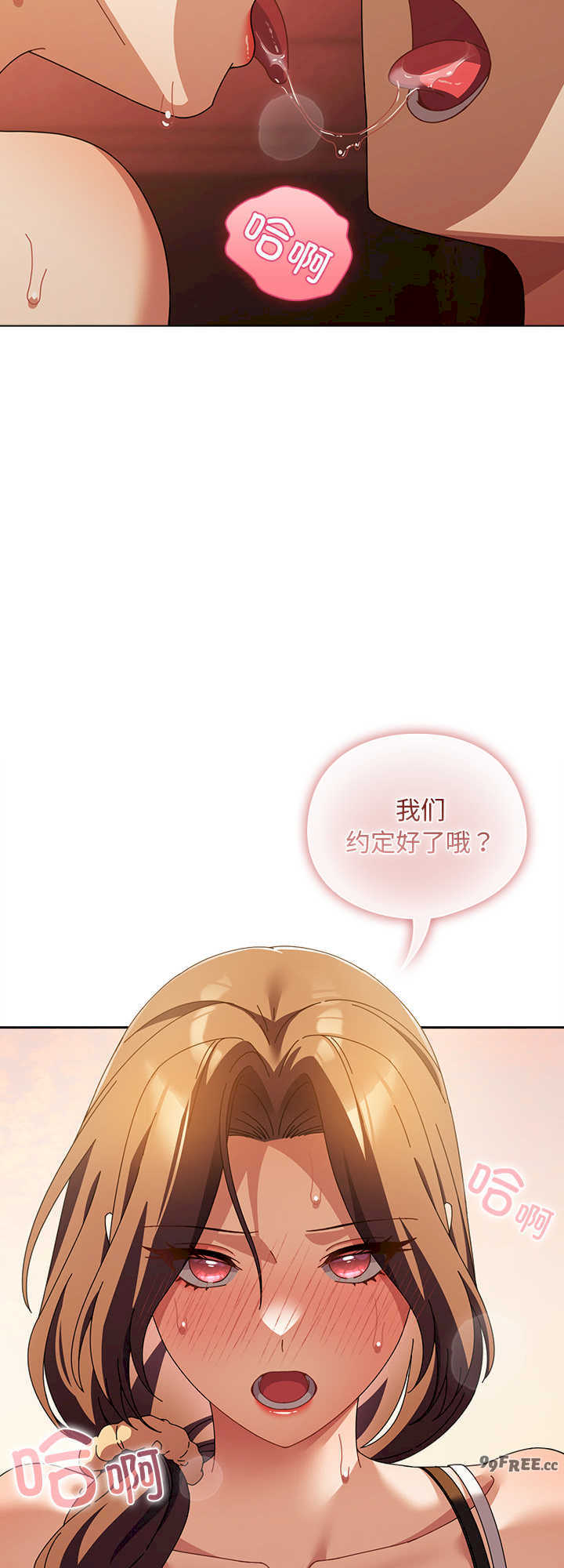 请弄脏我的女朋友/請玷汙我女友