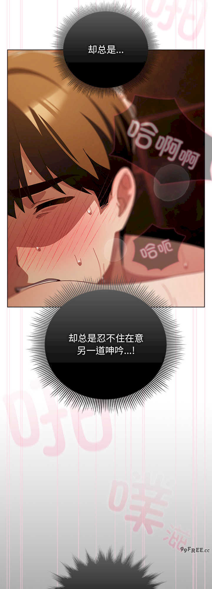 请弄脏我的女朋友/請玷汙我女友