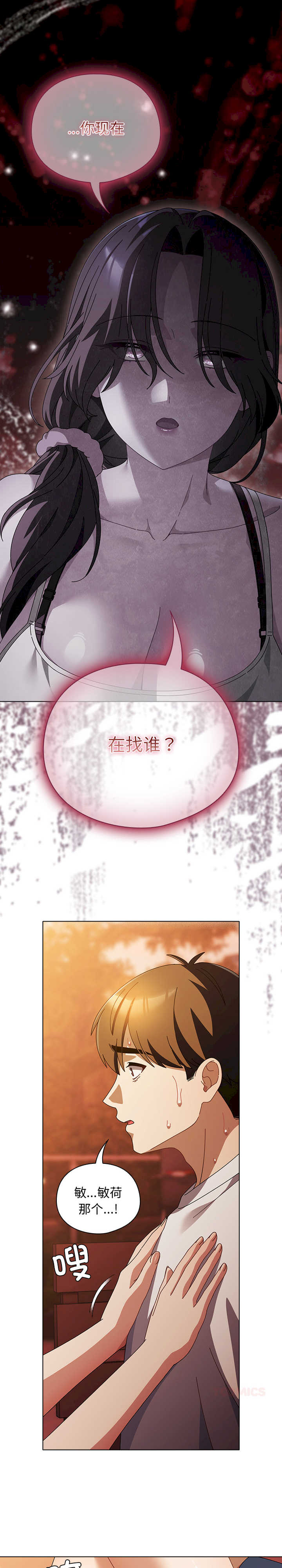 请弄脏我的女朋友/請玷汙我女友