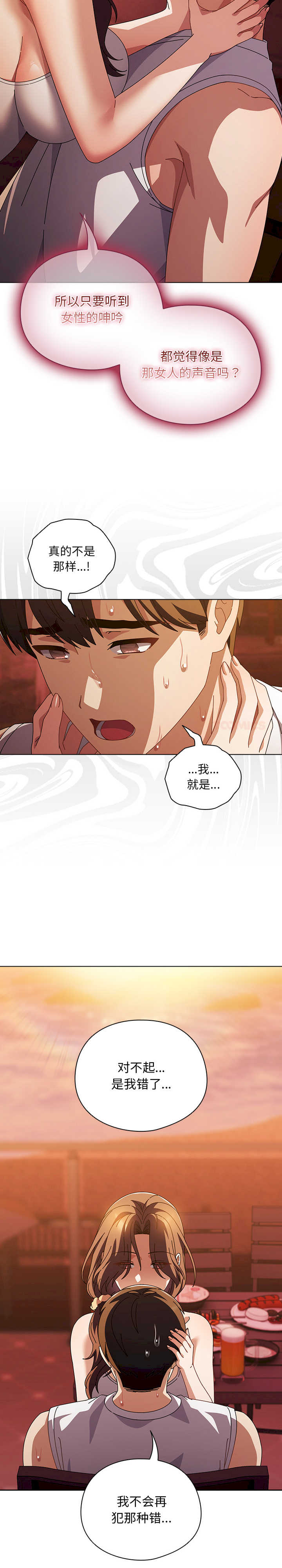 请弄脏我的女朋友/請玷汙我女友