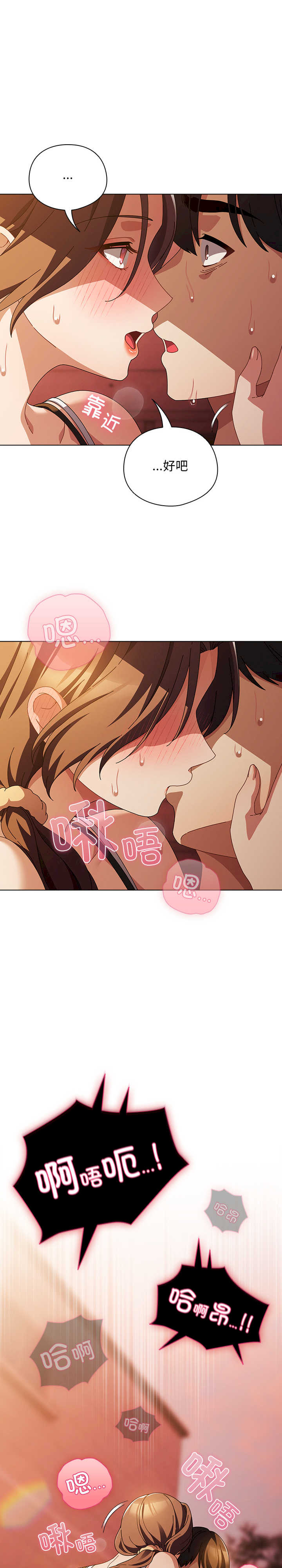 请弄脏我的女朋友/請玷汙我女友