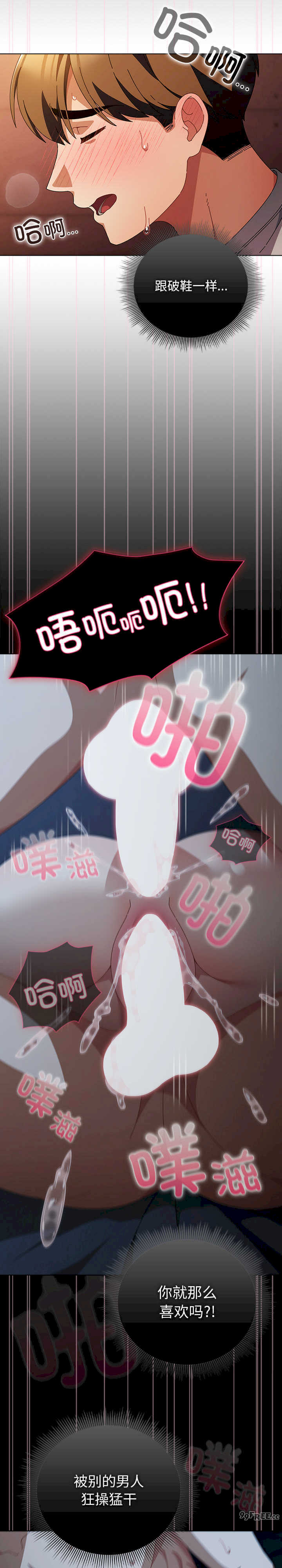 请弄脏我的女朋友/請玷汙我女友