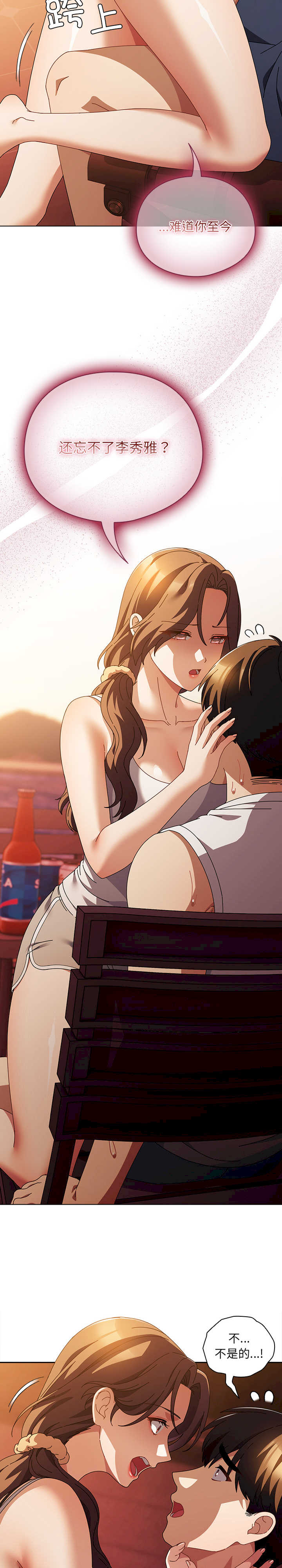 请弄脏我的女朋友/請玷汙我女友