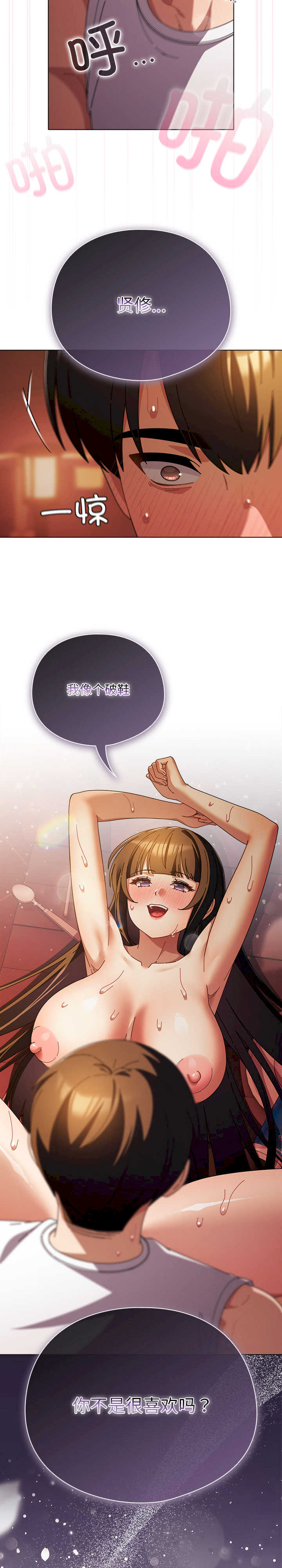 请弄脏我的女朋友/請玷汙我女友