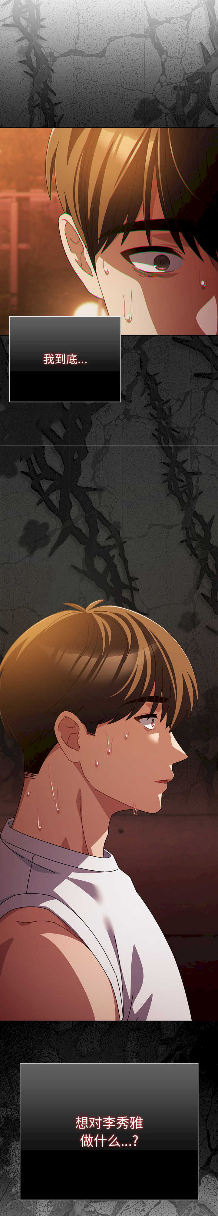 请弄脏我的女朋友/請玷汙我女友