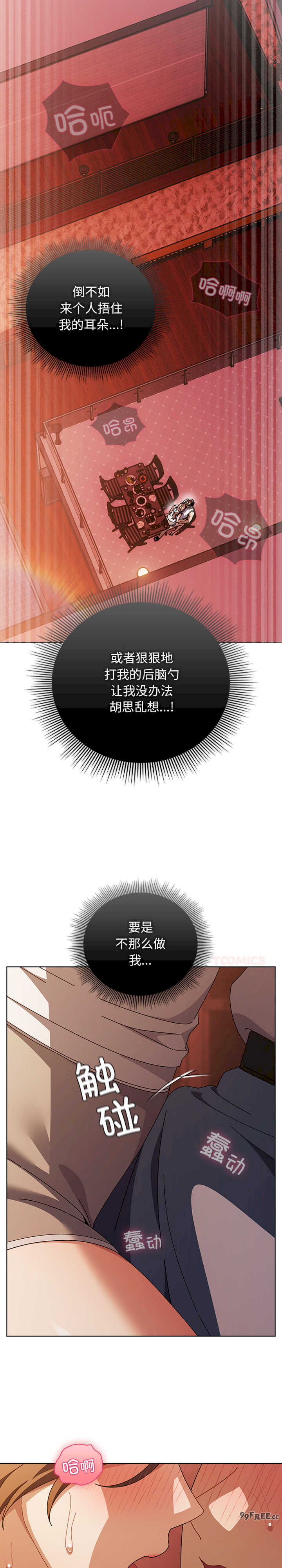 请弄脏我的女朋友/請玷汙我女友