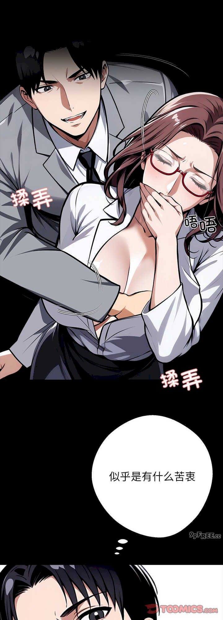 黑道上班族/我身体里的那个家伙