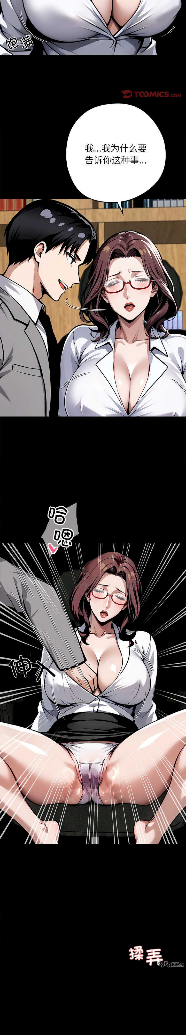 黑道上班族/我身体里的那个家伙