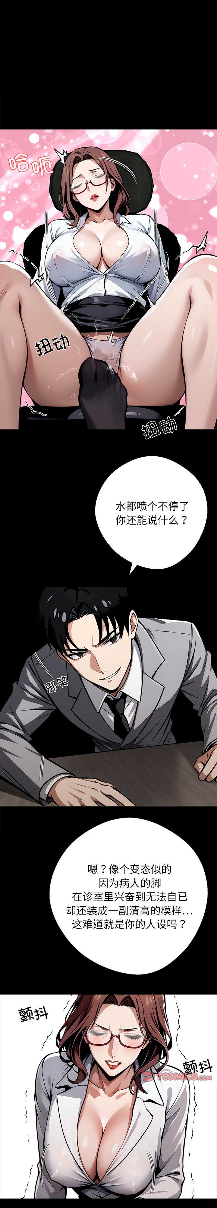 黑道上班族/我身体里的那个家伙