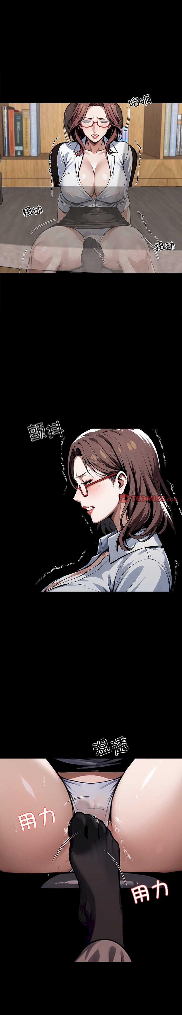 黑道上班族/我身体里的那个家伙