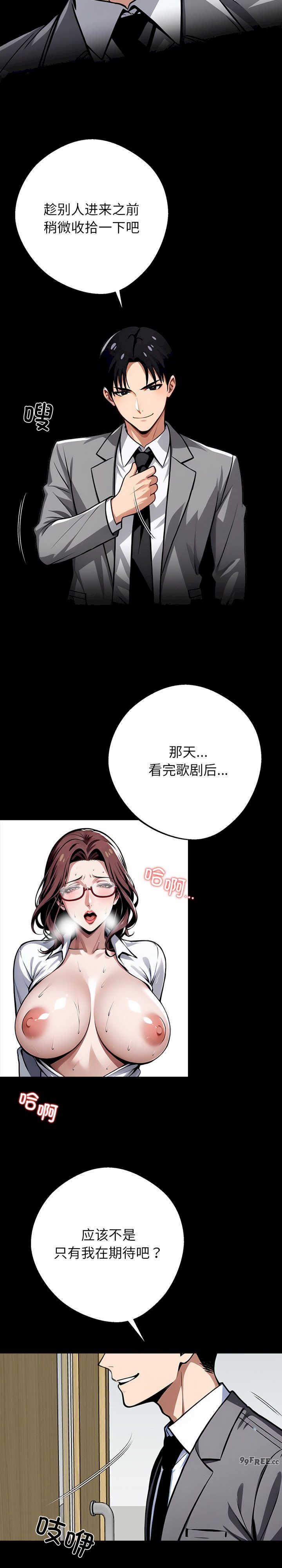 黑道上班族/我身体里的那个家伙