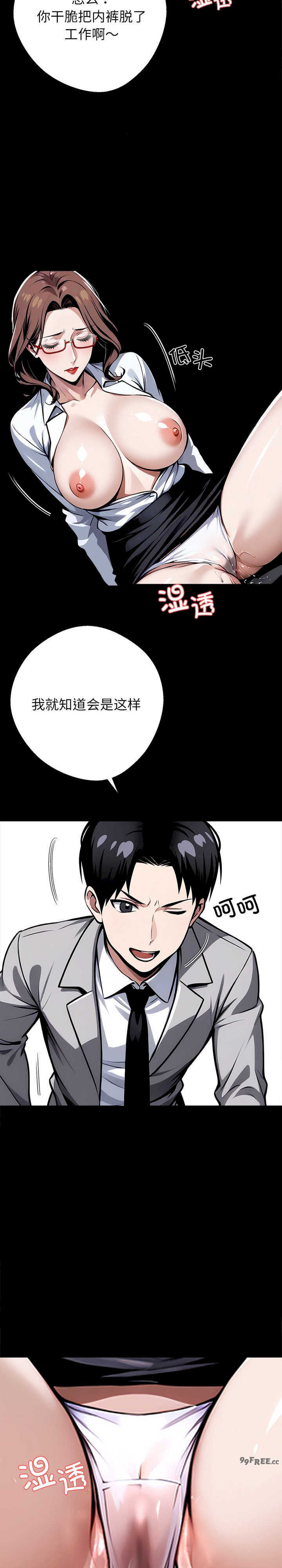 黑道上班族/我身体里的那个家伙