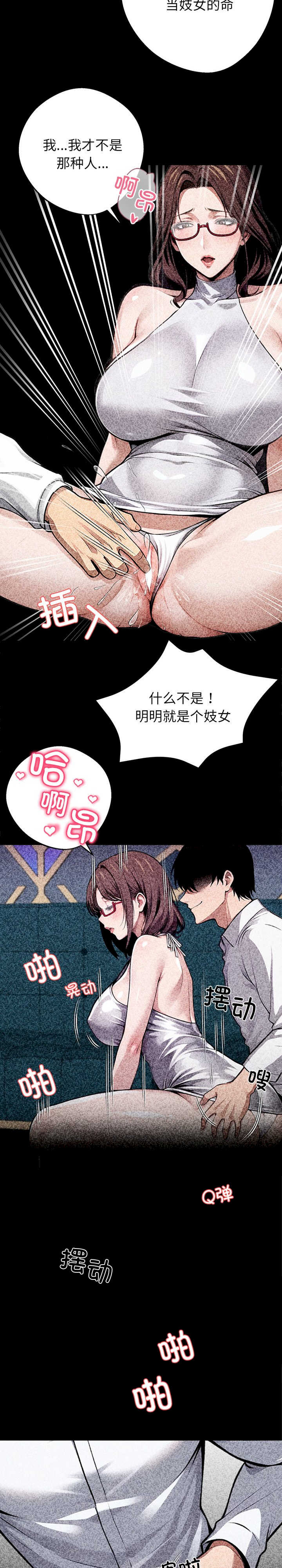 黑道上班族/我身体里的那个家伙