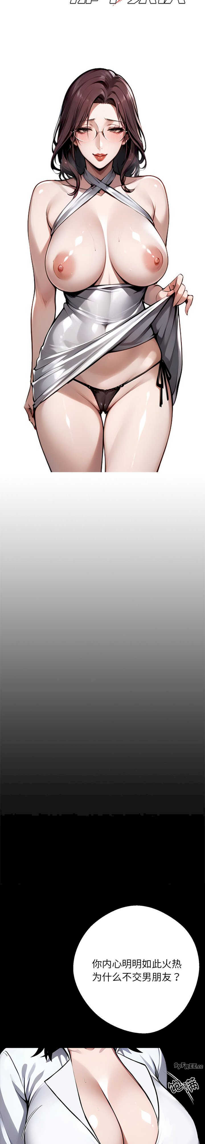 黑道上班族/我身体里的那个家伙