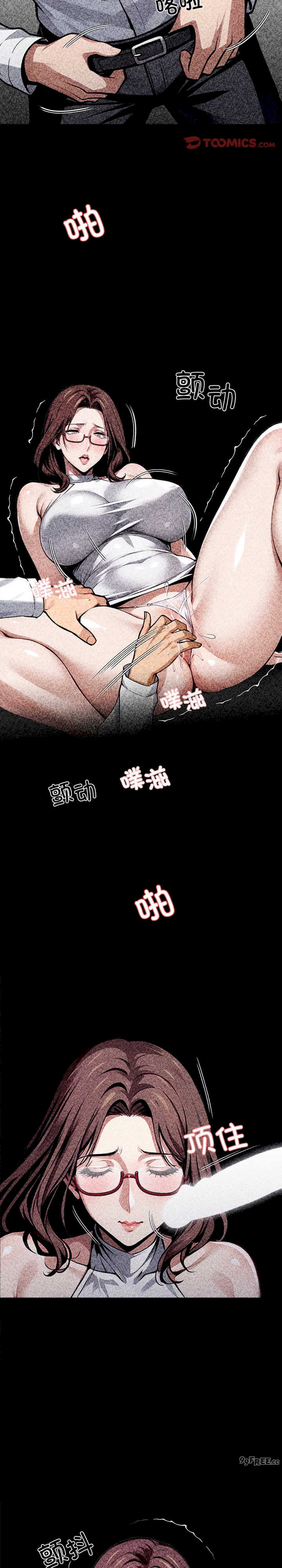 黑道上班族/我身体里的那个家伙