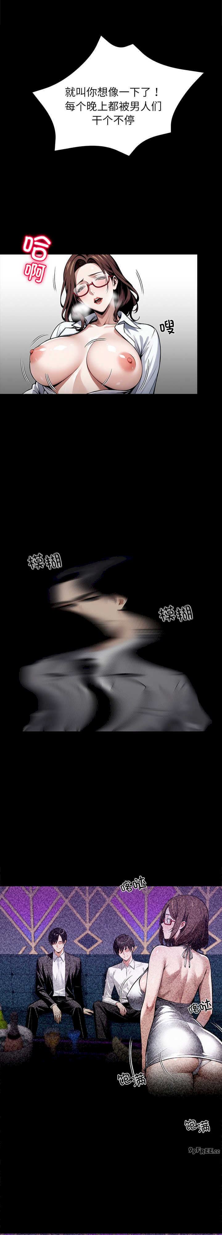 黑道上班族/我身体里的那个家伙