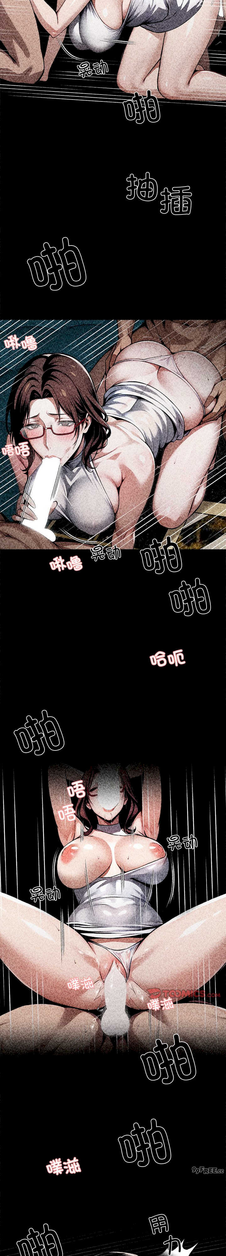 黑道上班族/我身体里的那个家伙